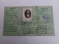 1933 INDEPENDENCE CARD KINGDOM OF BULGARIA