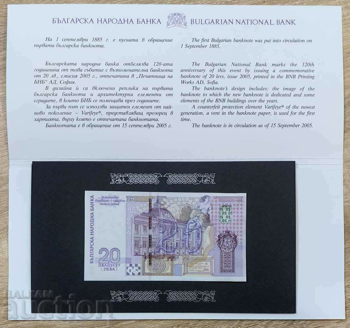 20 BGN 2005 UNC - in a special album /c - 5 20 BGN 2005 UNC - in a special album /c - 5