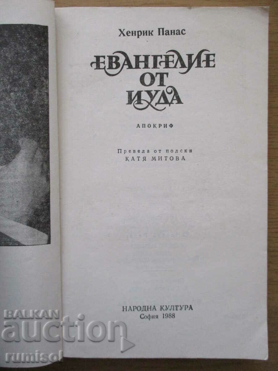 Auction  Gospel of Uida - Henrik Panas