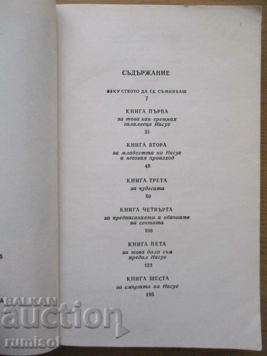 Delivery of Gospel of Uida - Henrik Panas