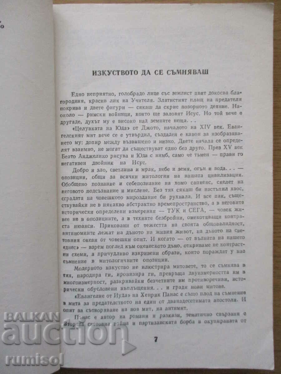 Gospel of Uida - Henrik Panas - 5