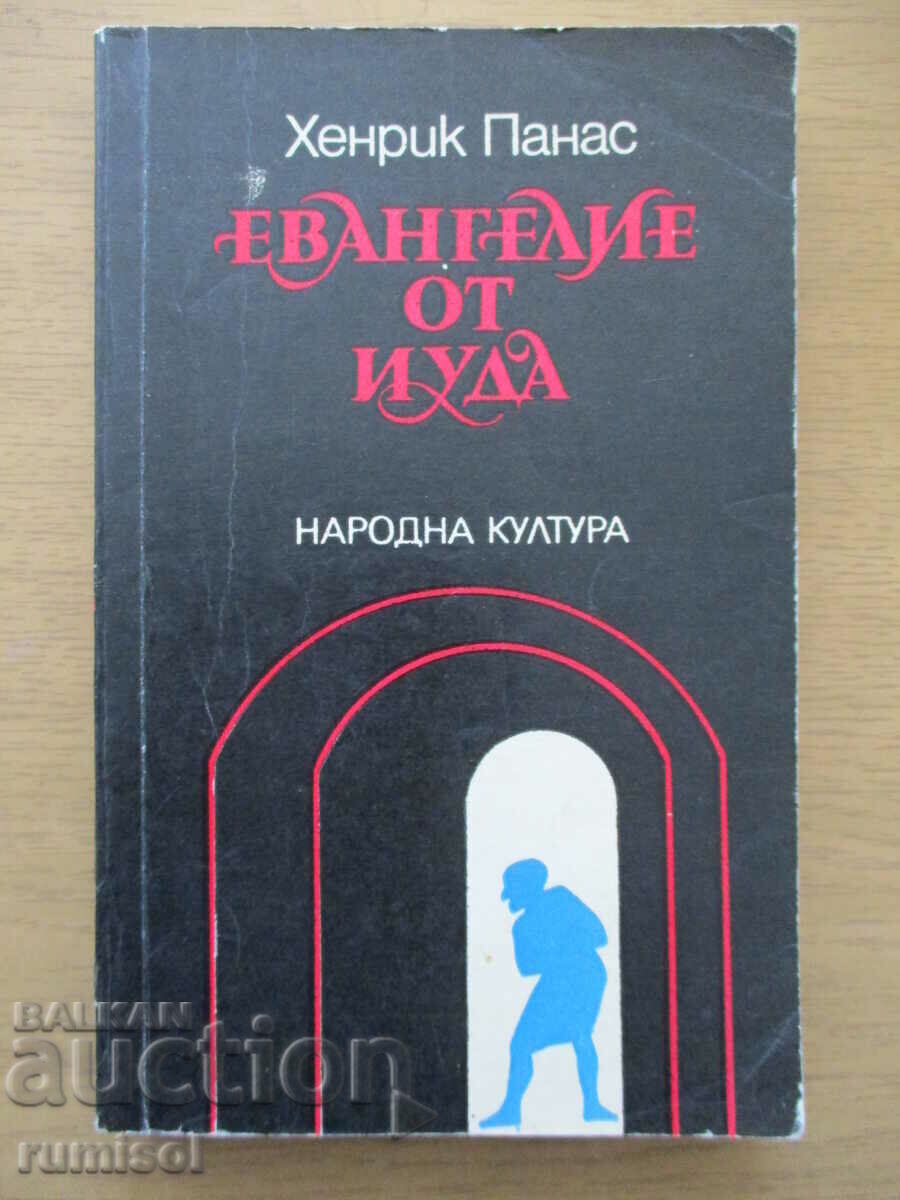 Gospel of Uida - Henrik Panas Gospel of Uida - Henrik Panas