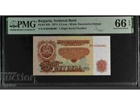 5 лева 1974  PMG 66