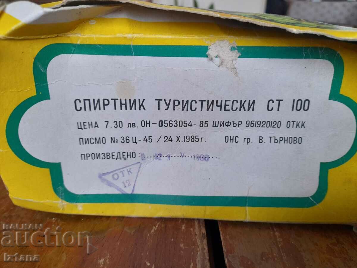 Old alcohol stove, alcohol tank with price 60.00 BGN | € 30.68 Old alcohol stove, alcohol tank with price 60.00 BGN | € 30.68