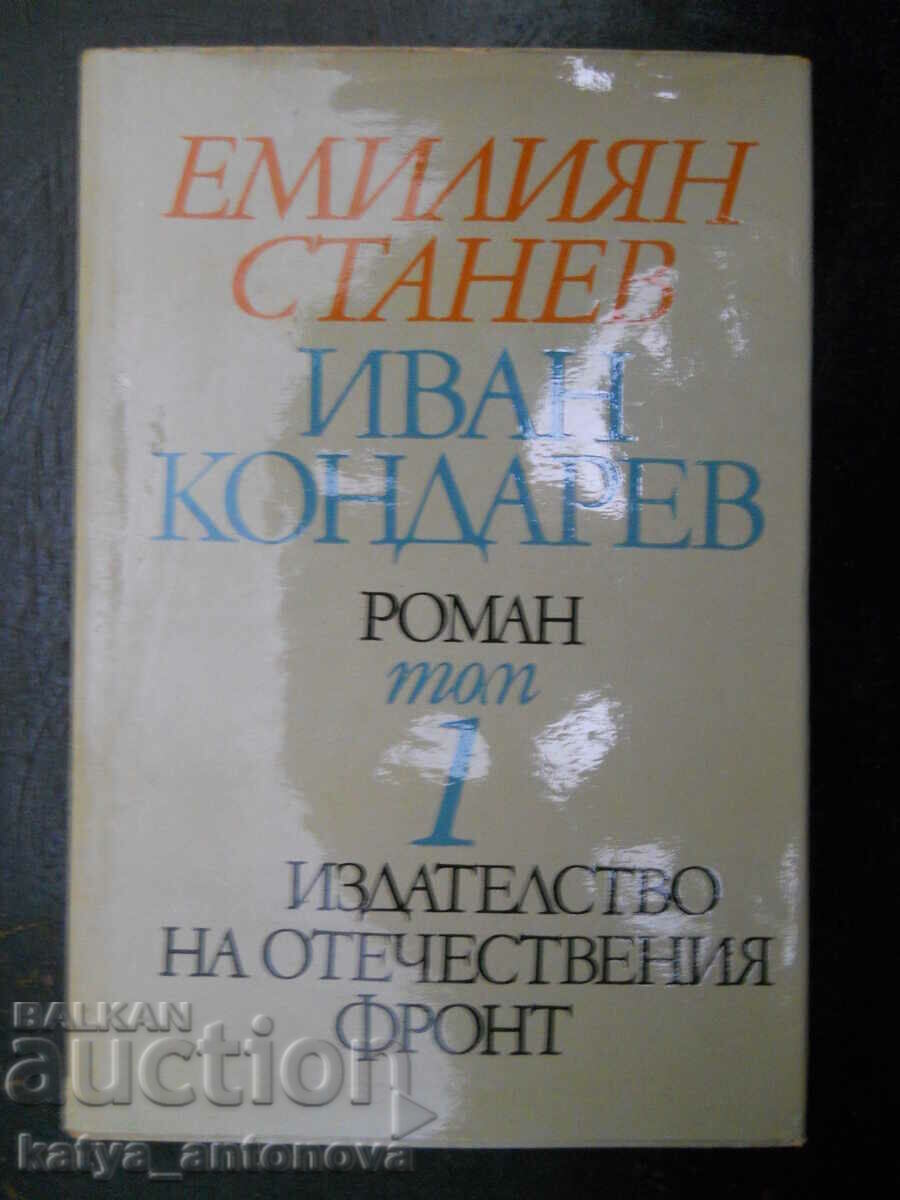 Emilian Stanev "Ivan Kondarev" Τόμοι 1 και 2