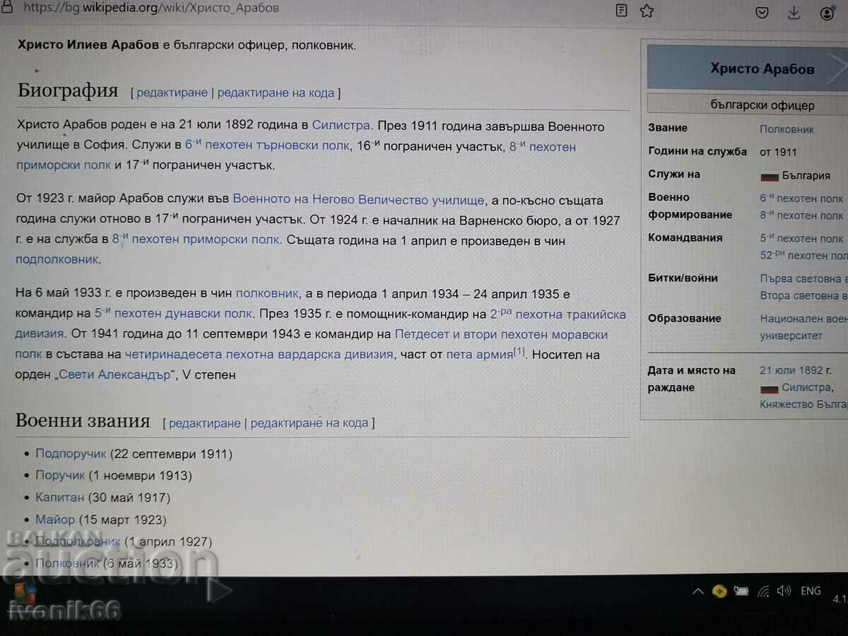 Lot of Dedeagach cards with Bulgarian seal Colonel Arabov - 5 Lot of Dedeagach cards with Bulgarian seal Colonel Arabov - 5