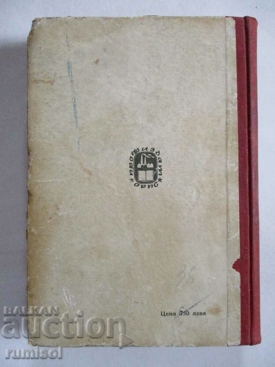 Auction Septembermen - Emil Koralov Auction Septembermen - Emil Koralov