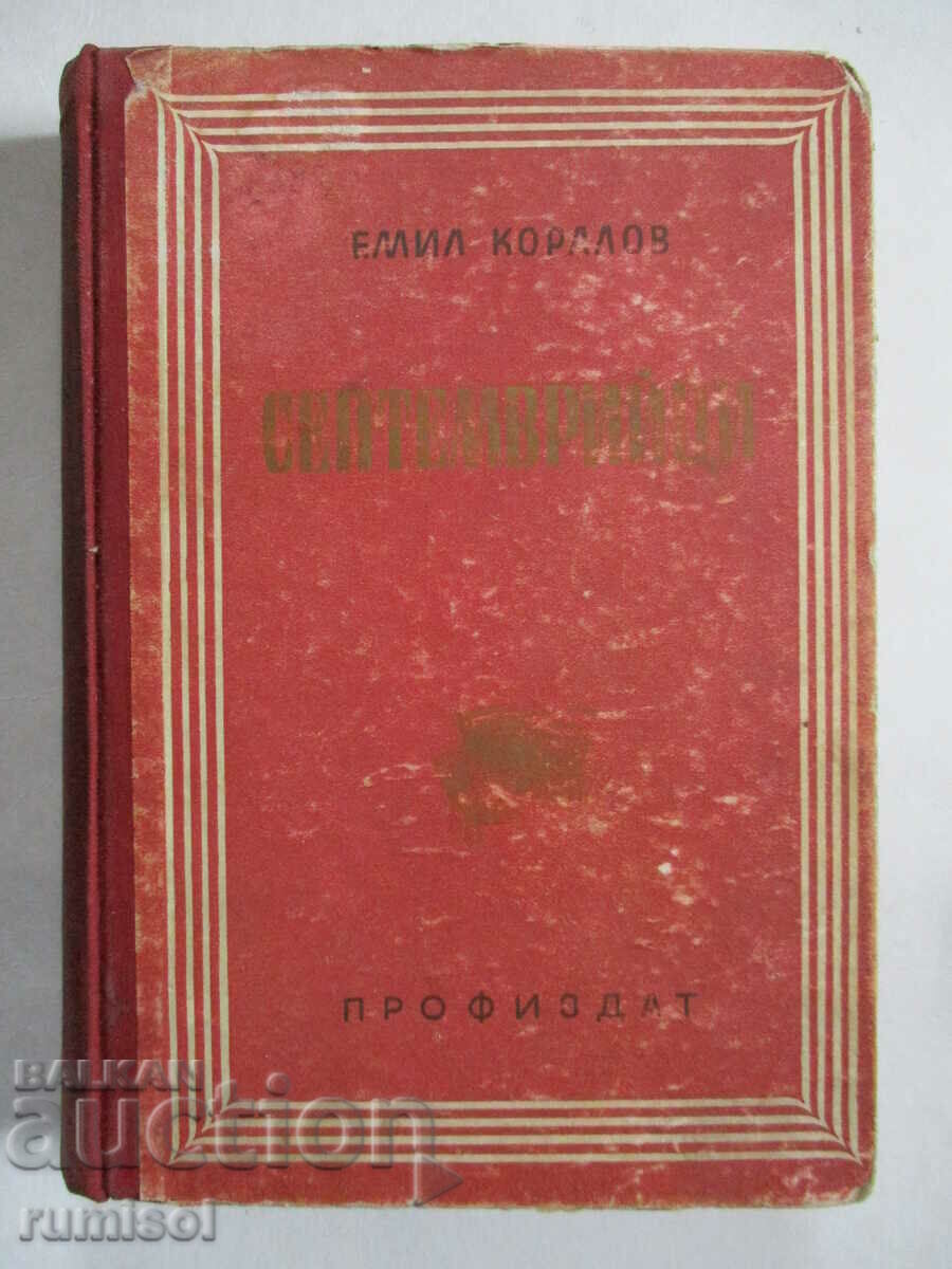 Septembermen - Emil Koralov Septembermen - Emil Koralov