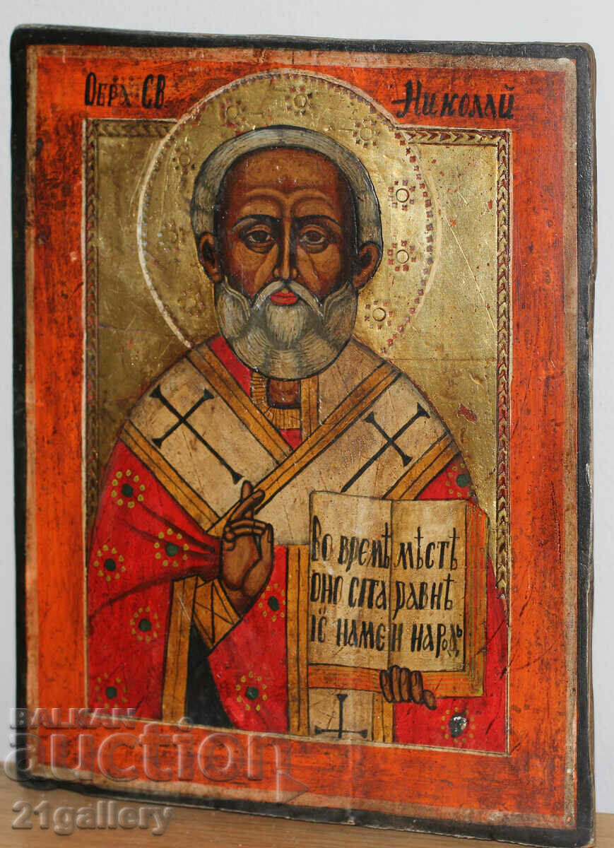 Auction A modern icon of Saint Nicholas the Wonderworker Auction A modern icon of Saint Nicholas the Wonderworker