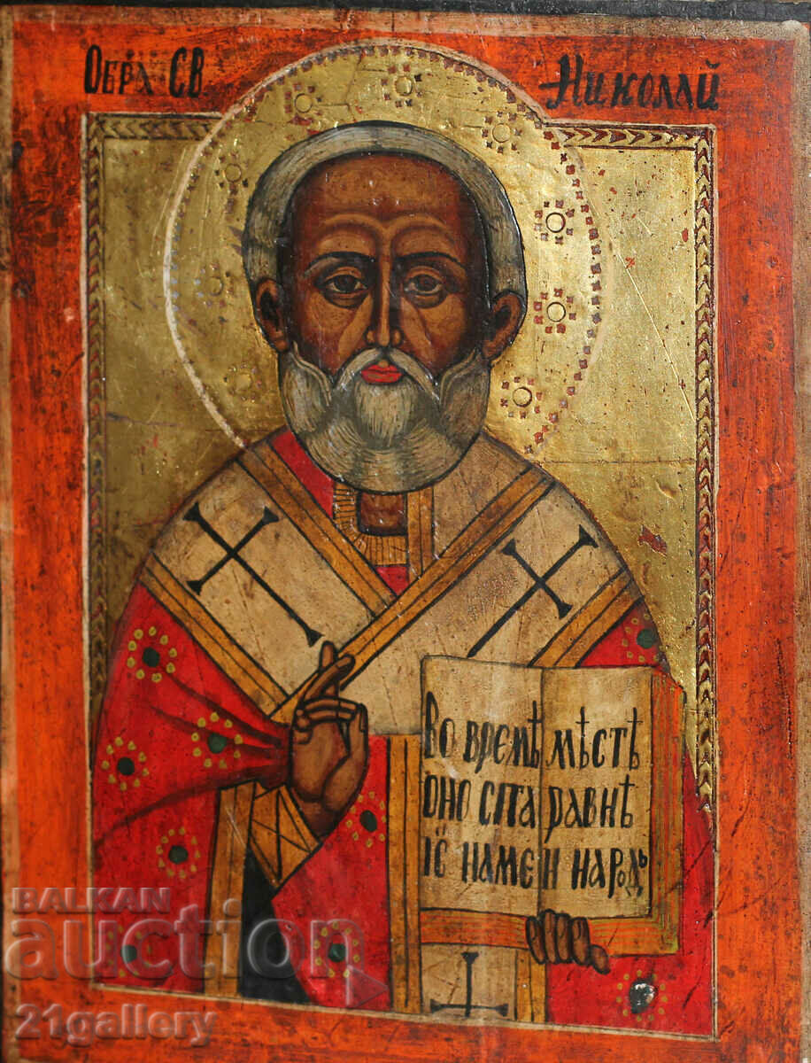 A modern icon of Saint Nicholas the Wonderworker A modern icon of Saint Nicholas the Wonderworker