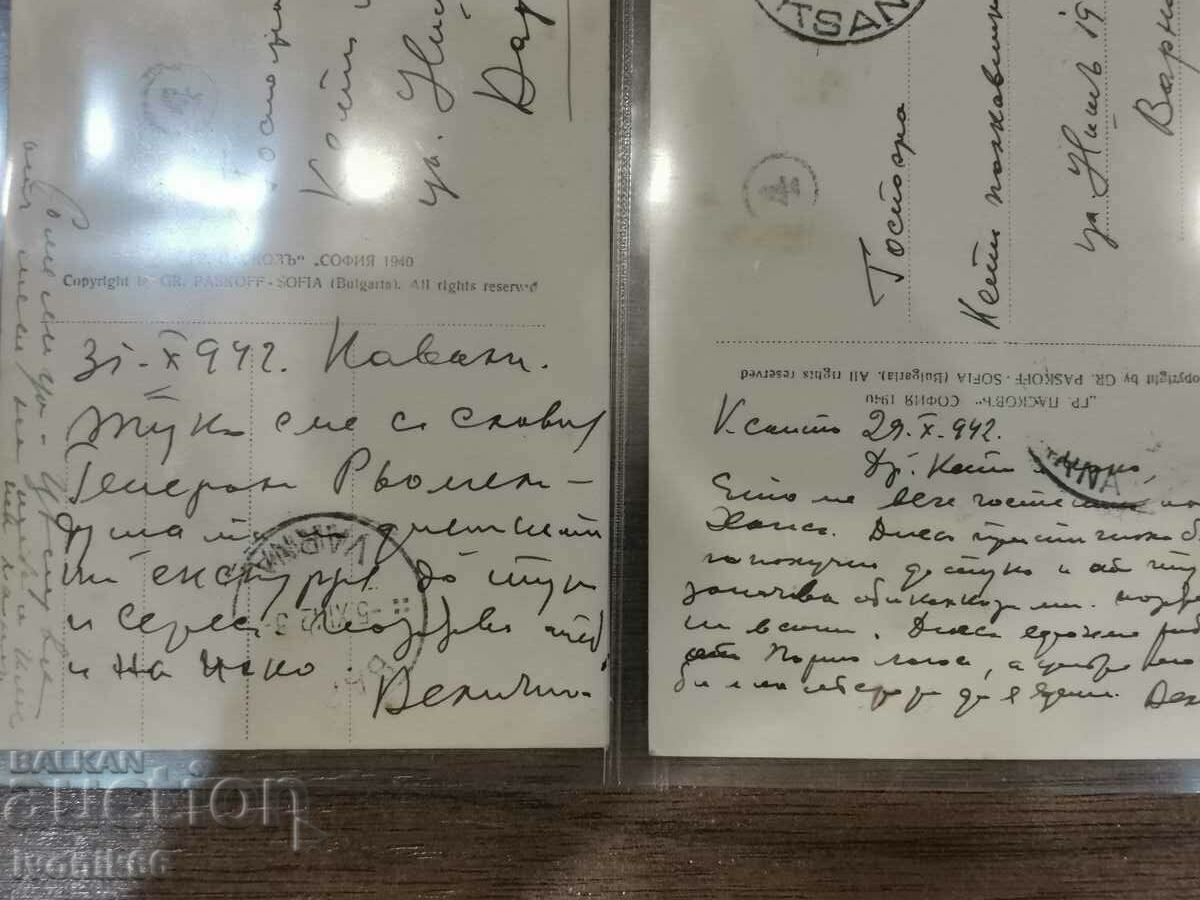 Auction  Lot of Xanthi and Cav cards with Bulgarian stamp Colonel Arabov