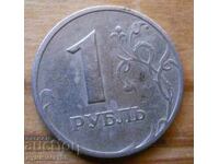 1 ruble 1997 - Russia