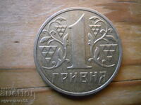 1 hryvnia 2003 - Ukraine