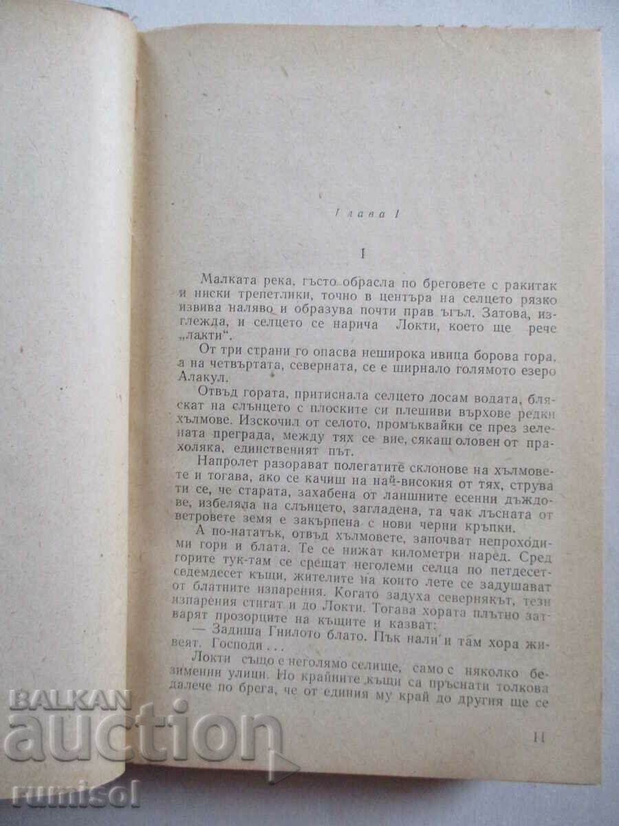 Παράδοση Ποβέτ - Ανατόλι Ιβάνοφ
