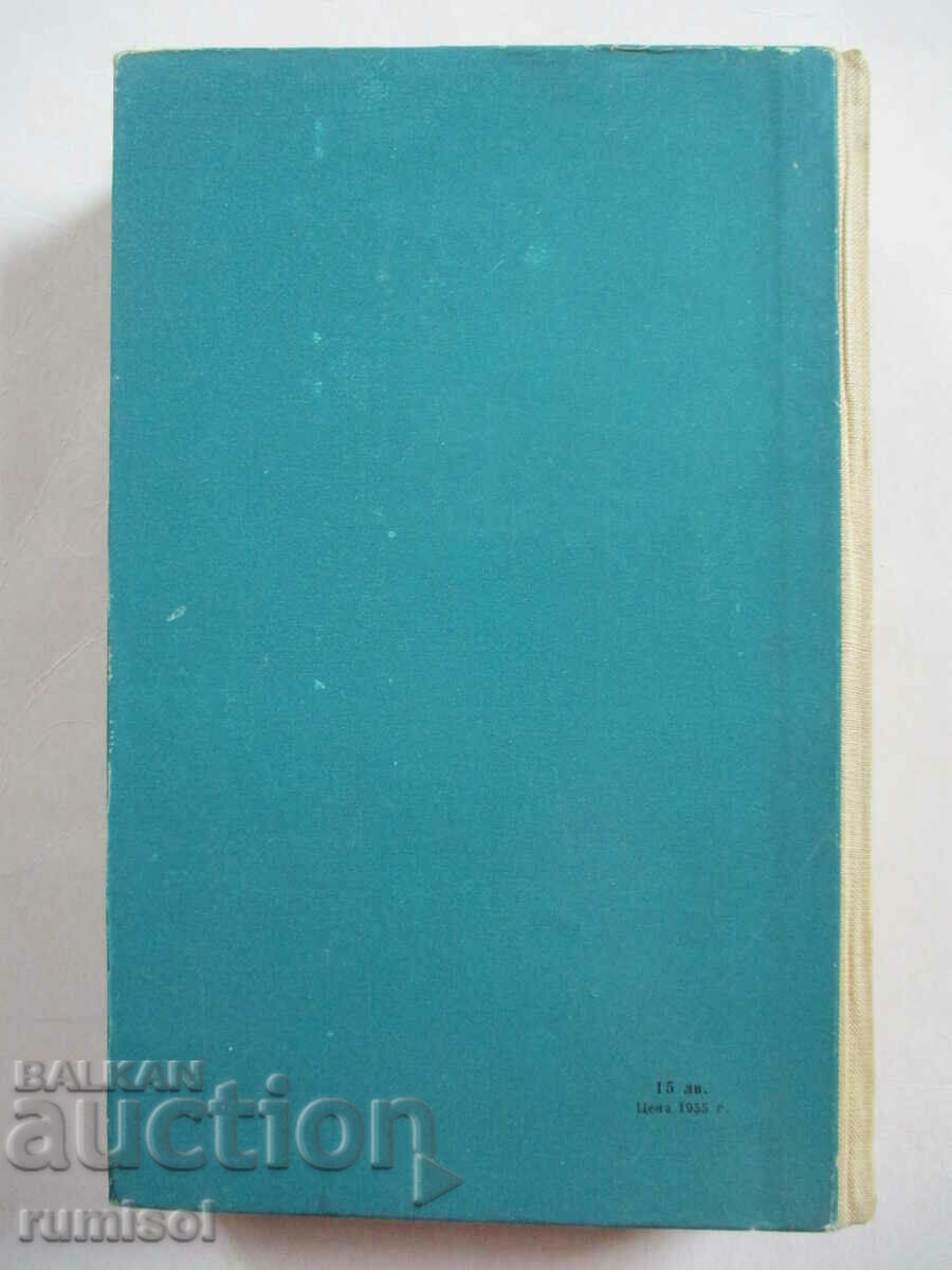 Ποβέτ - Ανατόλι Ιβάνοφ - 5