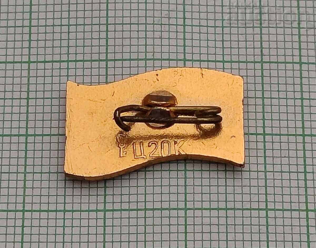 BELARUS SSR 60 BADGE with price 1.00 BGN | € 0.51 BELARUS SSR 60 BADGE with price 1.00 BGN | € 0.51