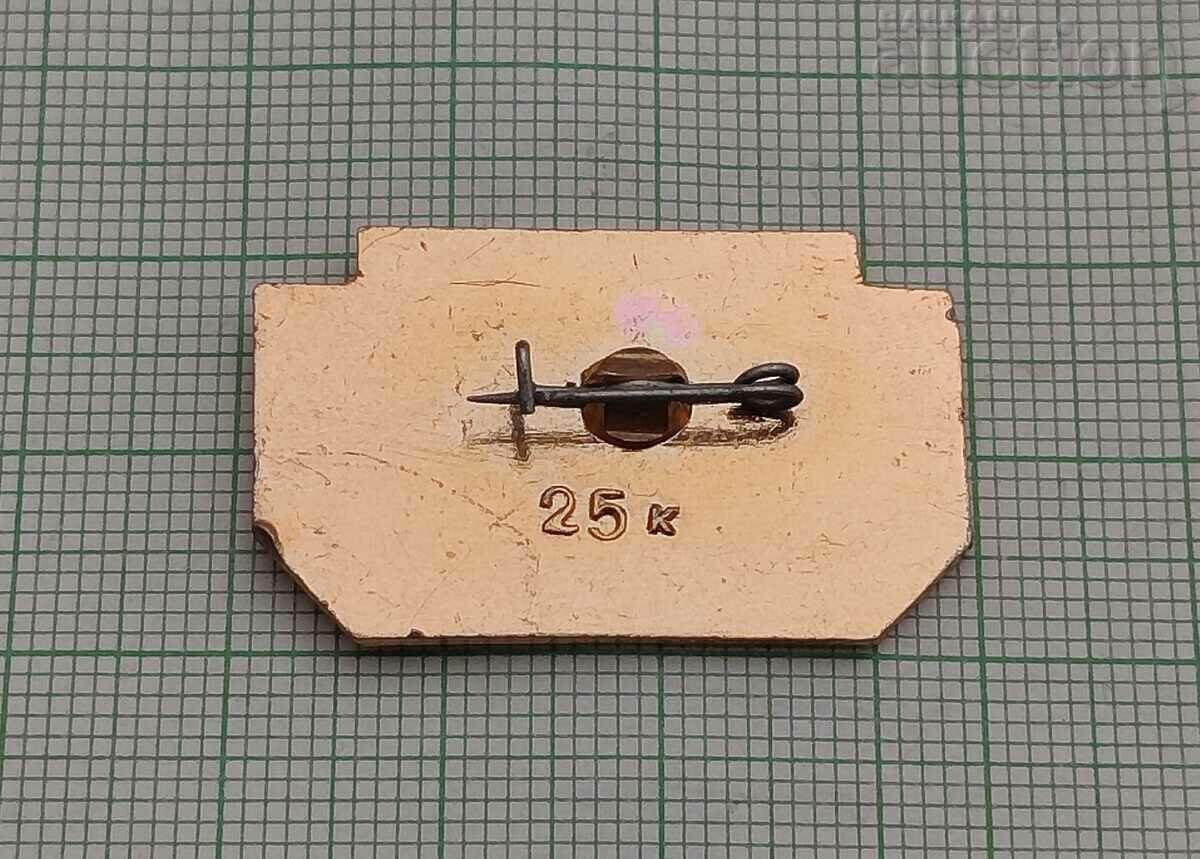 MOLDOVA SSR BADGE with price 2.00 BGN | € 1.02