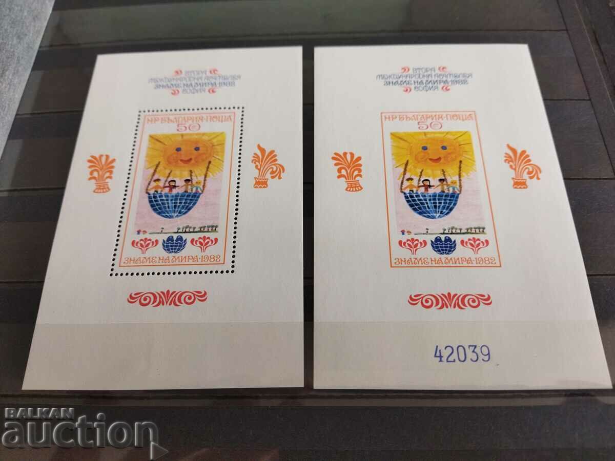 Flag of Peace" from 1982 No. 3161/62 with price 1.00 BGN | € 0.51 Flag of Peace" from 1982 No. 3161/62 with price 1.00 BGN | € 0.51