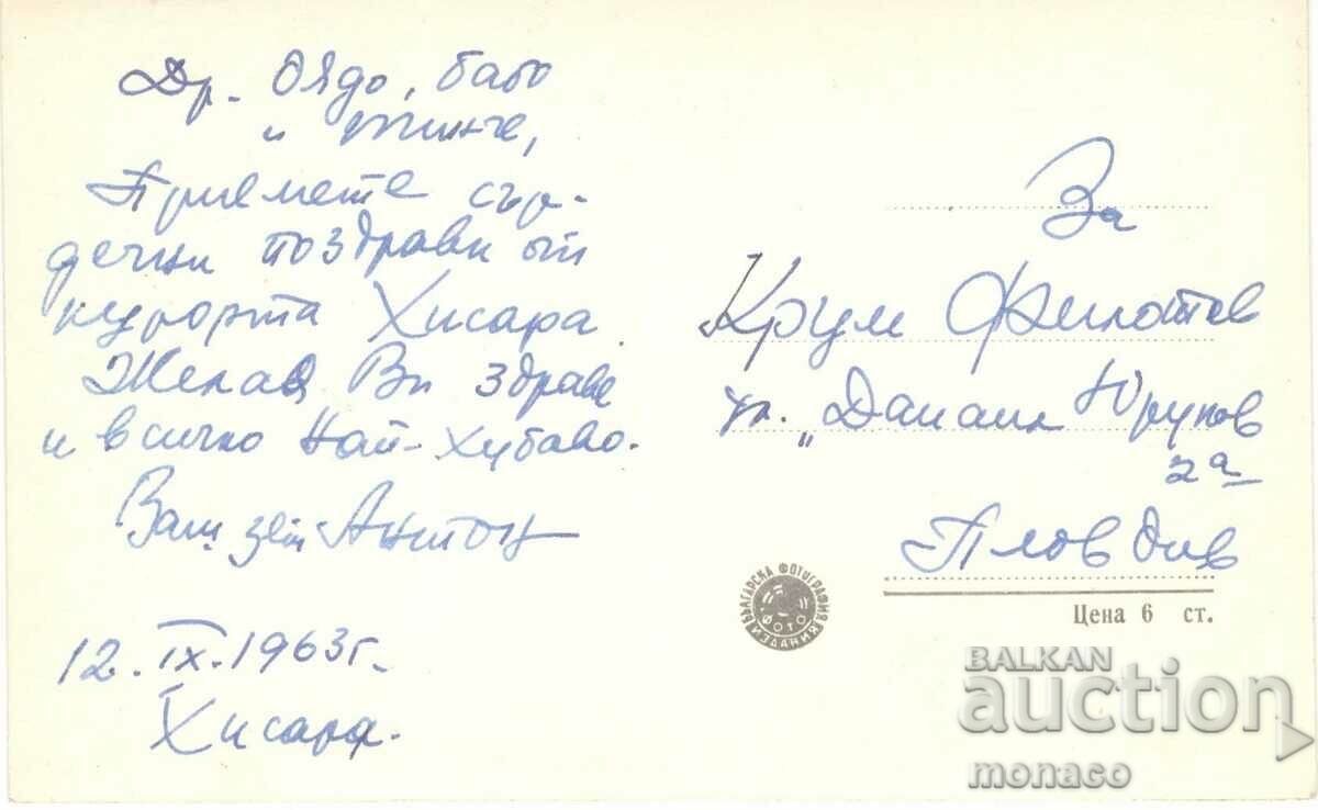 Old postcard - Hisarya, the Western Gate with price 2.00 BGN | € 1.02