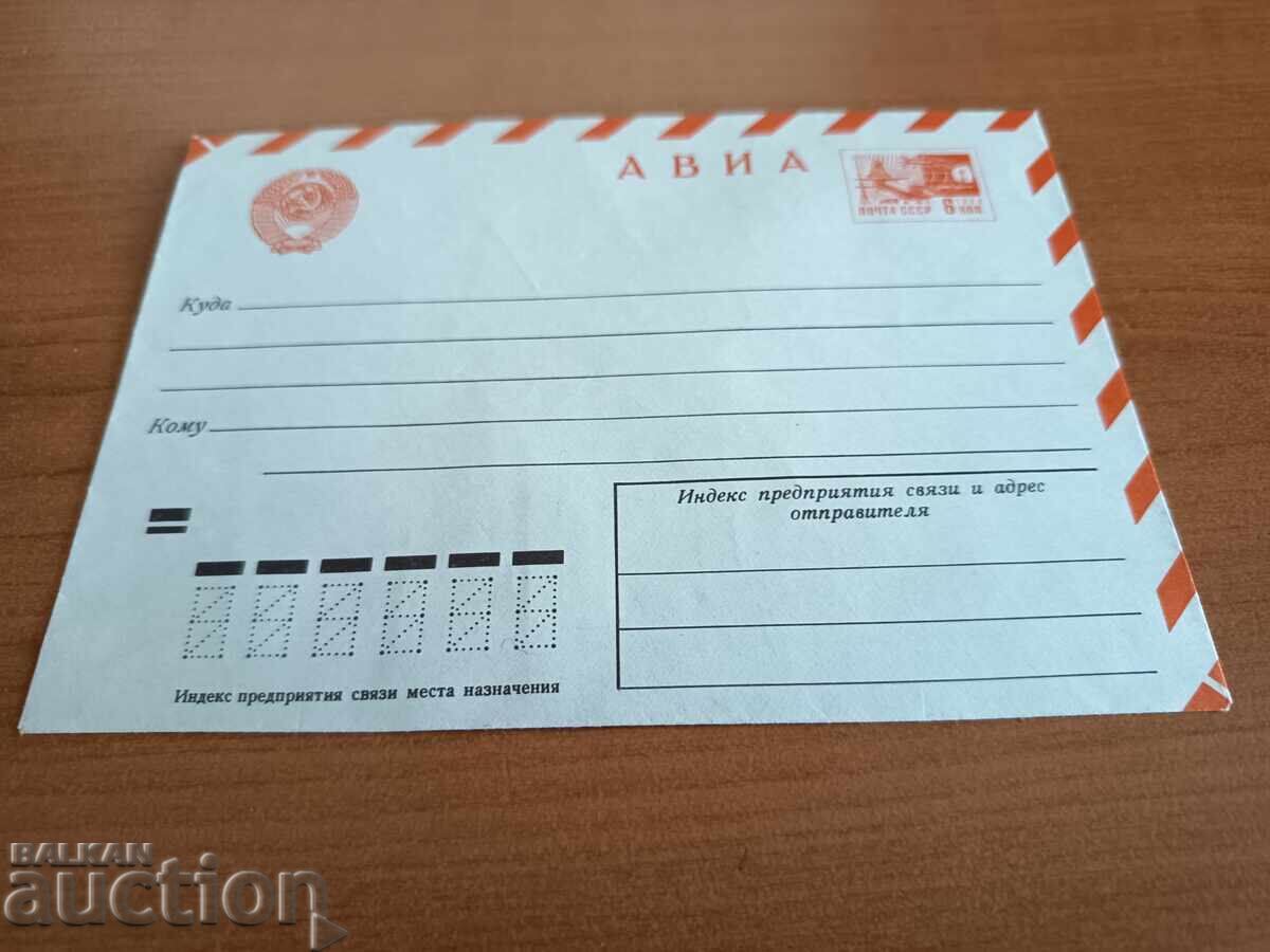 Envelope "Airmail" with USSR postage stamp from 1966 with price 3.00 BGN | € 1.53 Envelope "Airmail" with USSR postage stamp from 1966 with price 3.00 BGN | € 1.53