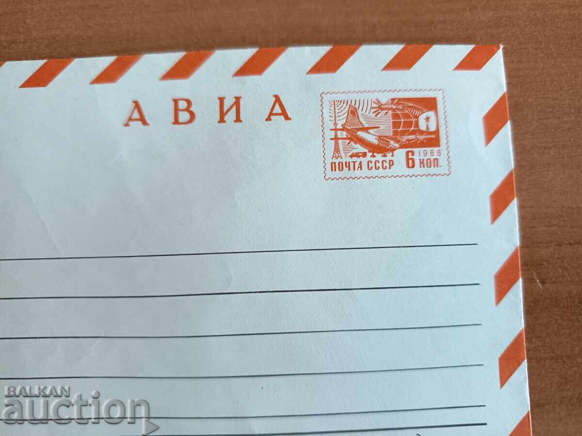 Auction Envelope "Airmail" with USSR postage stamp from 1966 Auction Envelope "Airmail" with USSR postage stamp from 1966