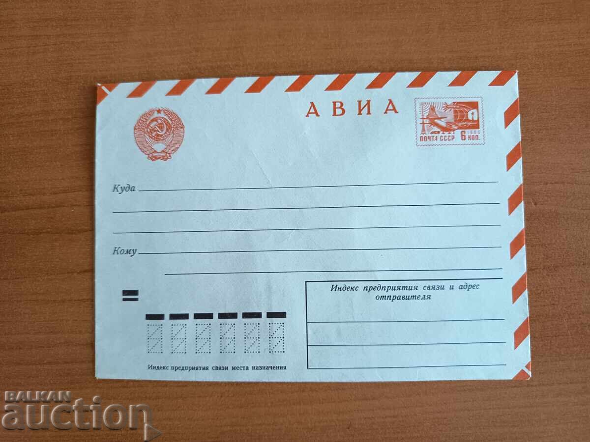 Envelope "Airmail" with USSR postage stamp from 1966 Envelope "Airmail" with USSR postage stamp from 1966
