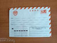 Плик "Въздушна поща" с таксов знак СССР от 1966г.