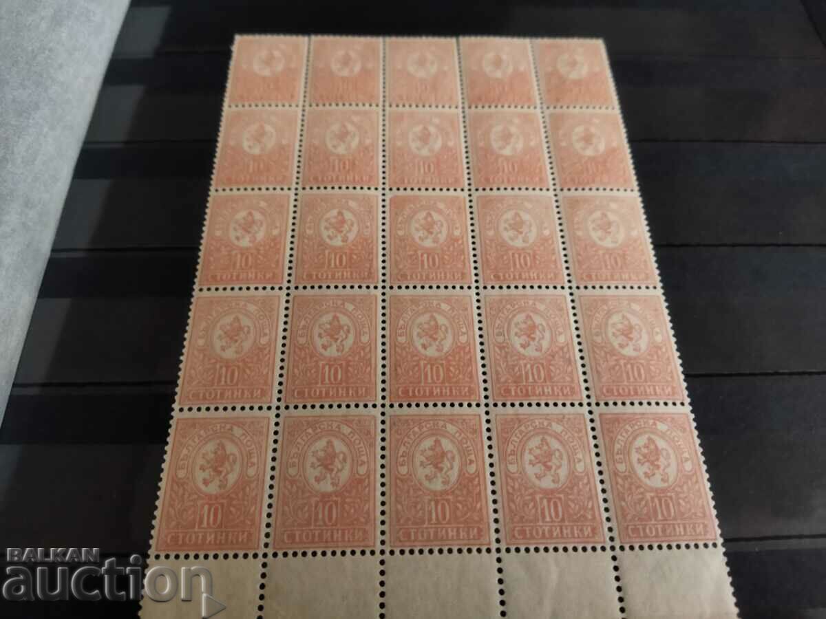 Set of 25 1896 10 cent stamps. Little lion with price 50.00 BGN | € 25.56 Set of 25 1896 10 cent stamps. Little lion with price 50.00 BGN | € 25.56