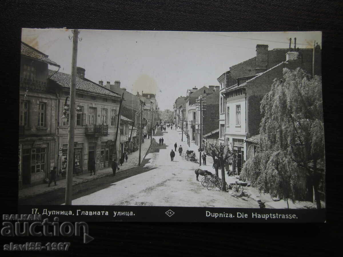 POSTCARD PUNCH MAIN STREET 1935 !!!