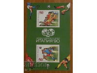 Postal block 1990 - XIV World Cup in football