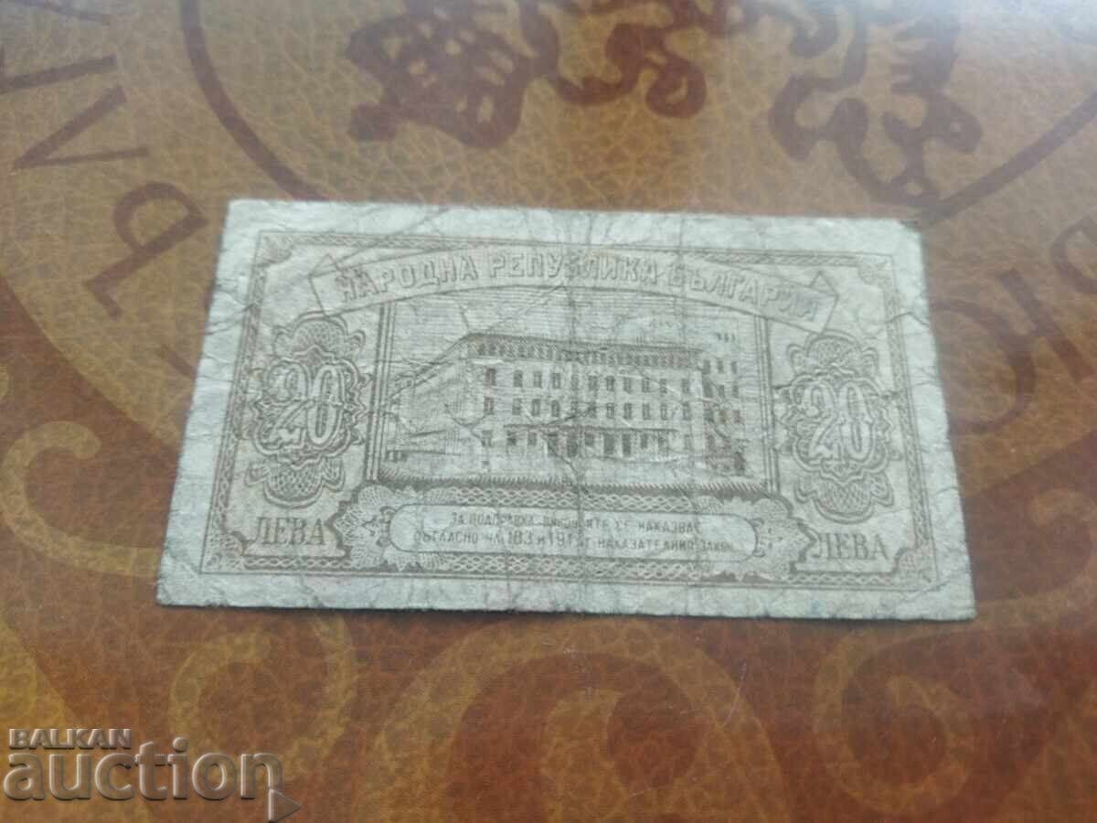 Delivery of Bulgaria Banknote 20 Leva from 1950, Series I Delivery of Bulgaria Banknote 20 Leva from 1950, Series I