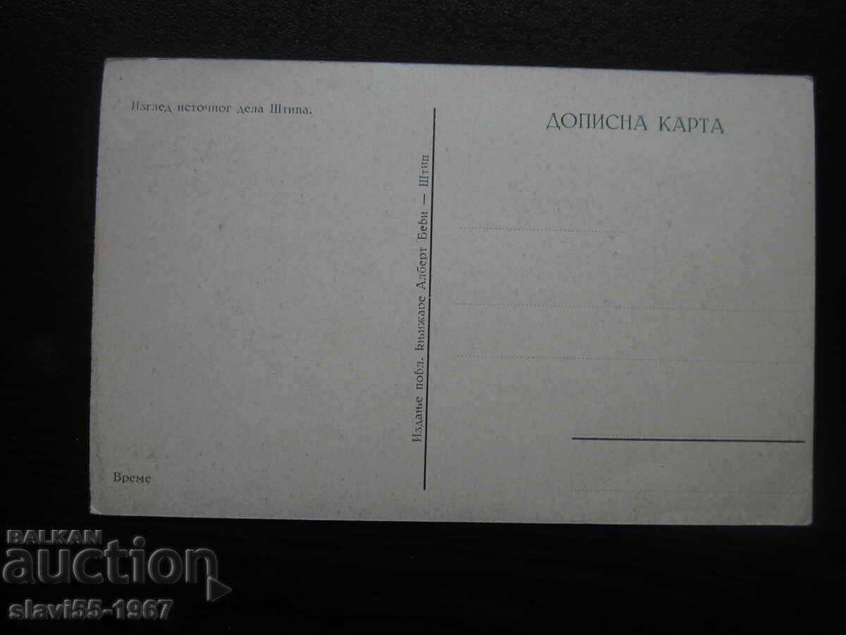 Δημοπρασία ΚΑΡΤ-ποστάλ ΘΕΑ ΤΗΣ ΣΤΙΚ 1942. !!! Δημοπρασία ΚΑΡΤ-ποστάλ ΘΕΑ ΤΗΣ ΣΤΙΚ 1942. !!!