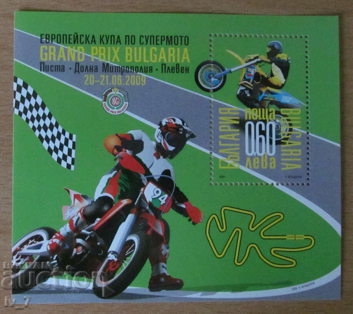 Ταχυδρομικό μπλοκ 2009 - Ευρωπαϊκό Κύπελλο Supermoto