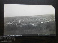 POSTCARD TARNOVO BARRACKS 1932. !!!