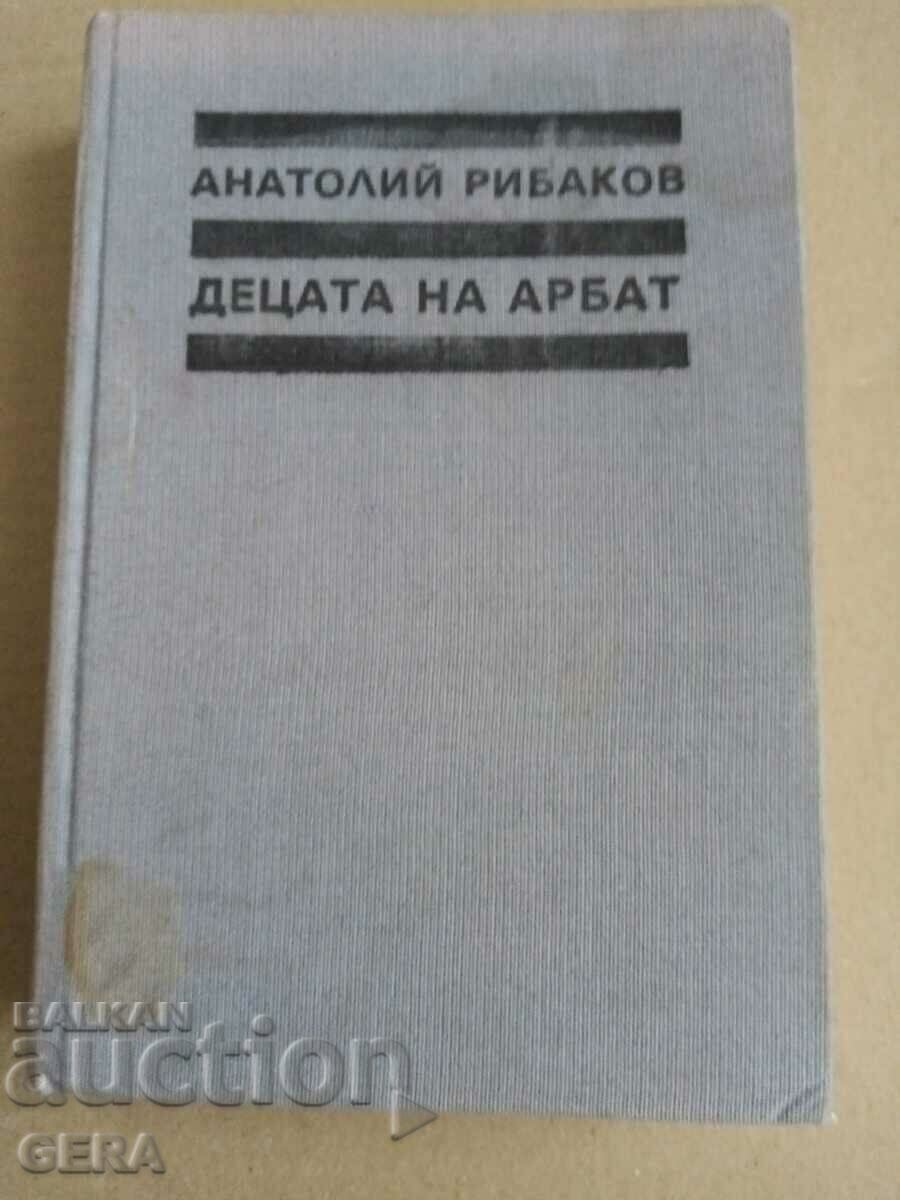 ДЕТСКА КНИГА