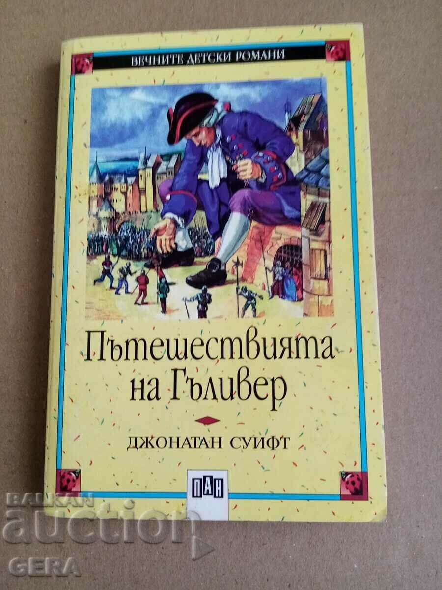 ДЕТСКА КНИГА ДЕТСКА КНИГА