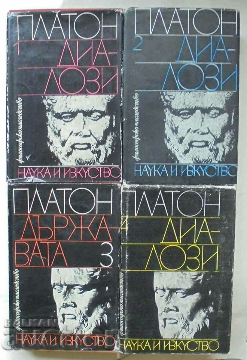 Диалози. Том 1-4 Платон 1979 г. Философско наследство