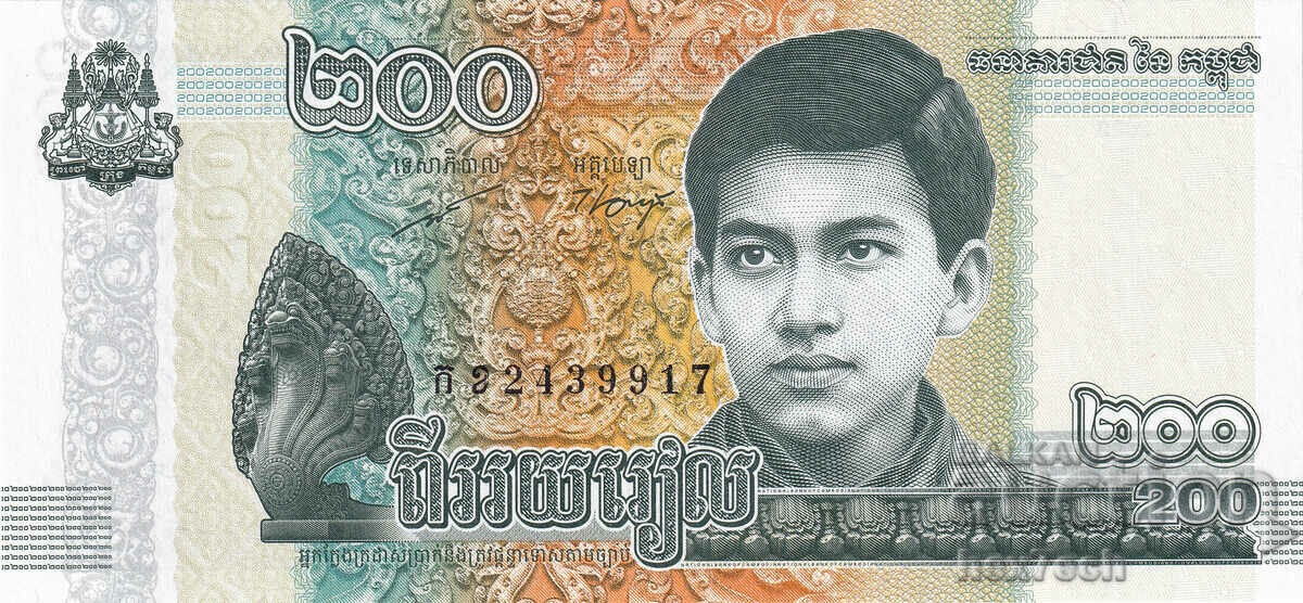 ❤️ ⭐ Cambodia 2022 200 riel UNC new ⭐ ❤️ with price 1.79 BGN | € 0.92 ❤️ ⭐ Cambodia 2022 200 riel UNC new ⭐ ❤️ with price 1.79 BGN | € 0.92