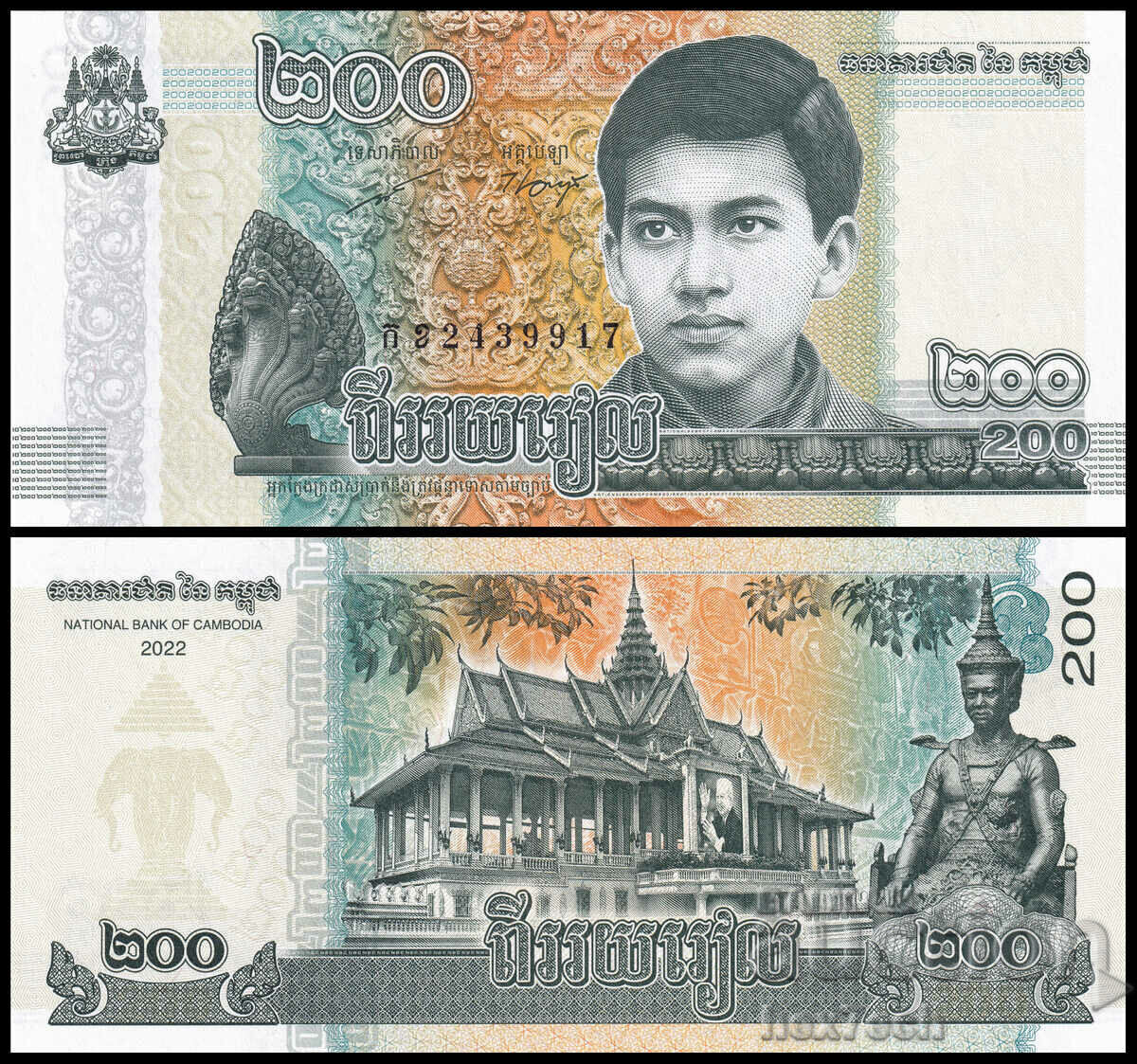❤️ ⭐ Cambodia 2022 200 riel UNC new ⭐ ❤️ ❤️ ⭐ Cambodia 2022 200 riel UNC new ⭐ ❤️