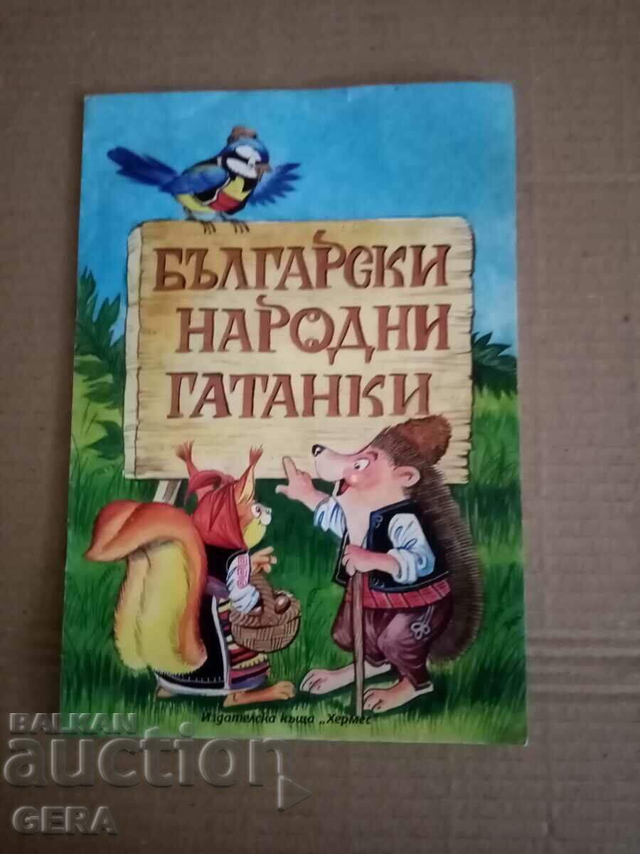 CHILDREN'S BOOK