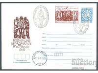 1978 П 1532а – Войнишко Владайко въстание