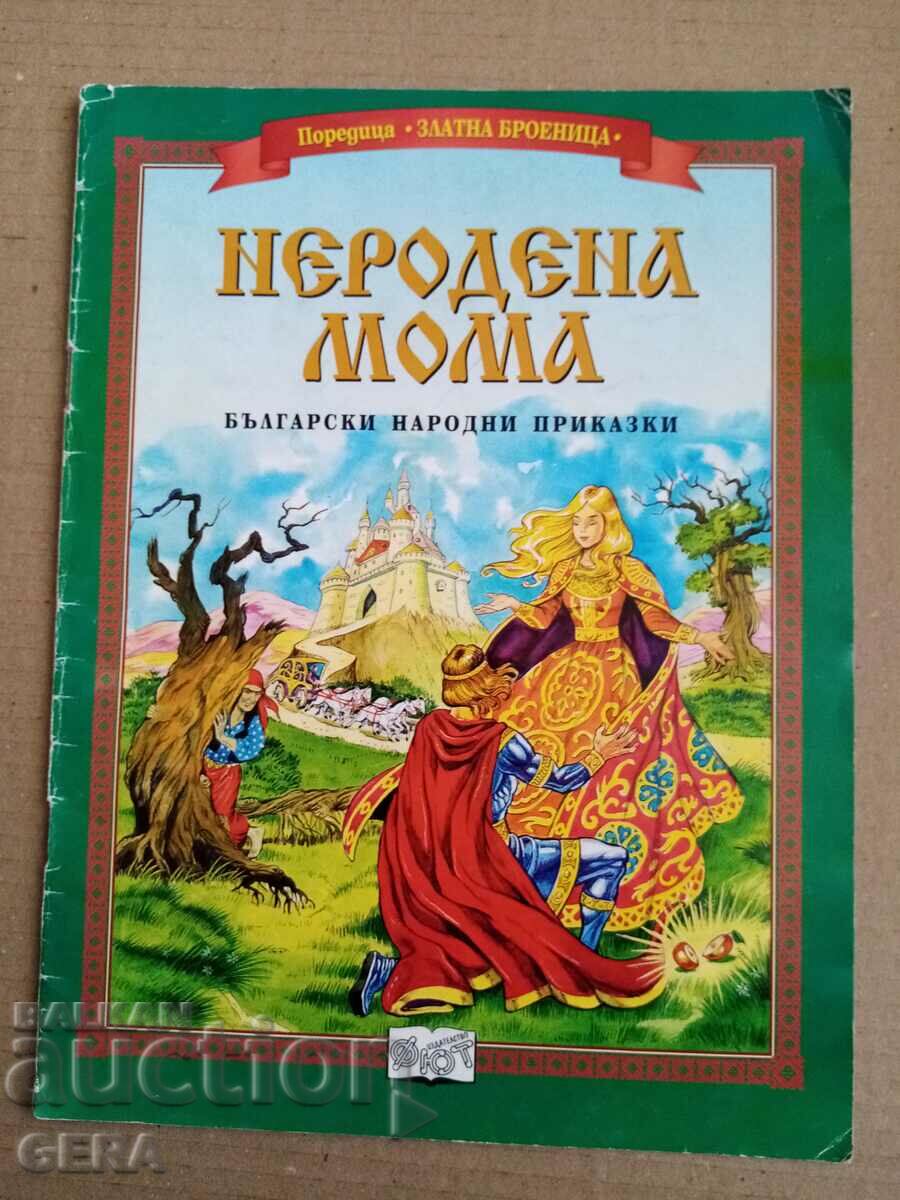 ДЕТСКА КНИГА