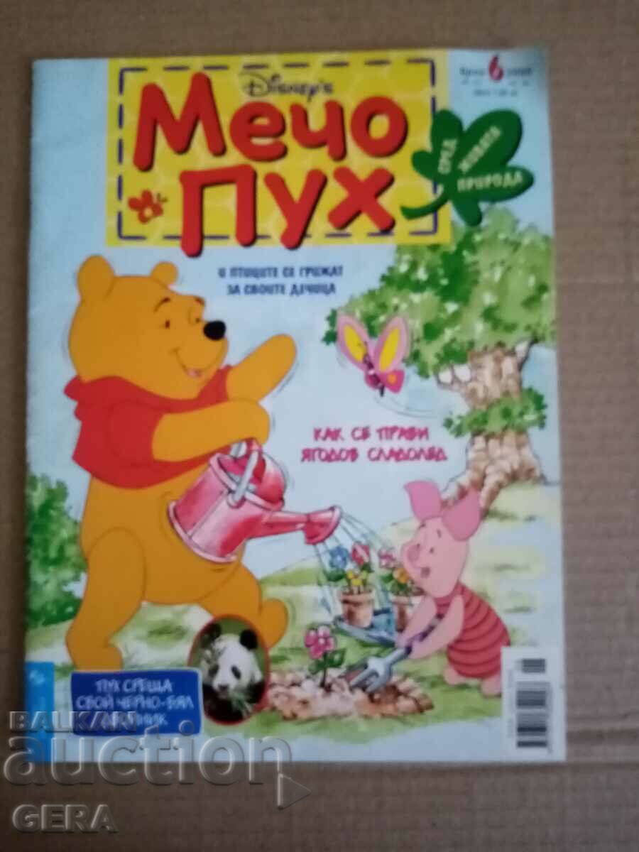 CHILDREN'S BOOK