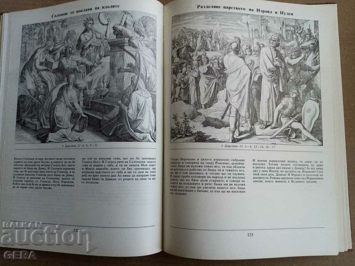 CHILDREN'S BOOK with price 25.00 BGN | € 12.78 CHILDREN'S BOOK with price 25.00 BGN | € 12.78