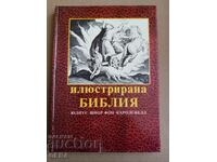 ДЕТСКА КНИГА