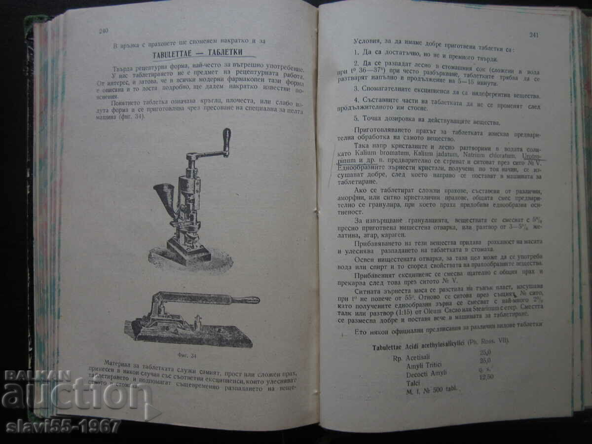 FUNDAMENTALS OF PRACTICAL PHARMACY 1945 BZC !!! - 6