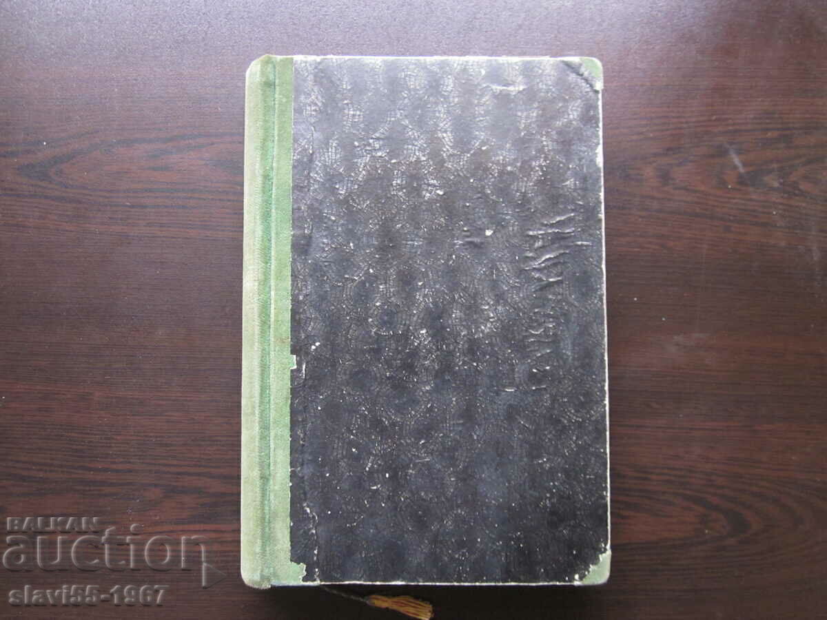 ΒΑΣΕΙΣ ΠΡΑΚΤΙΚΟΥ ΦΑΡΜΑΚΕΙΟΥ 1945 BZC!!! ΒΑΣΕΙΣ ΠΡΑΚΤΙΚΟΥ ΦΑΡΜΑΚΕΙΟΥ 1945 BZC!!!