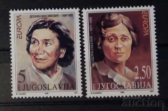 Югославия 1996 Европа CEPT Личности MNH