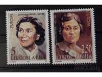 Югославия 1996 Европа CEPT Личности MNH