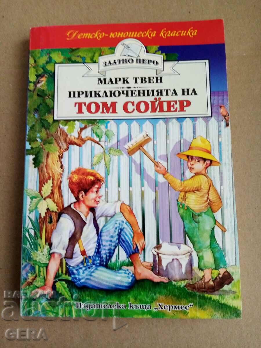 ДЕТСКА КНИГА